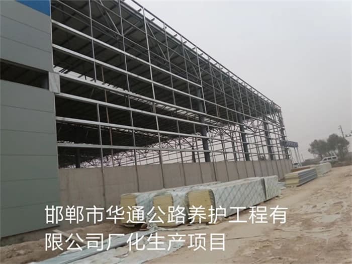 呼伦贝尔华通公路养护工程有限公司长化生产项目