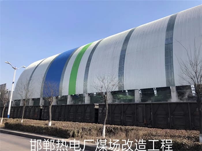 呼伦贝尔热电厂煤场改造工程